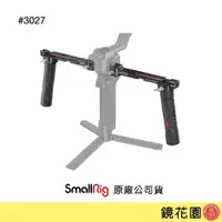 在飛比找蝦皮商城優惠-SmallRig 3027 DJI RS4/ 4 Pro/ 