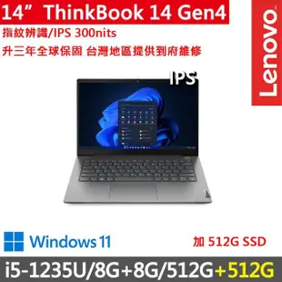 【ThinkPad 聯想】14吋i5商務特仕筆電(ThinkBook 14 Gen4/i5-1235U/8G+8G/512G+512G/FHD/IPS/升三年保/灰)