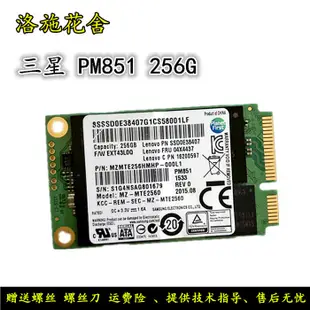 三星PM851 高速 MSATA3 256G SSD固態硬盤 好于 m550 pm871 x110