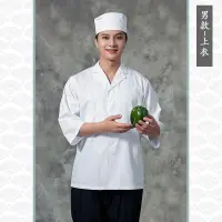 在飛比找露天拍賣優惠-工作服 廚師服 壽司店廚師工作服透氣日式居酒屋料理店白色廚師