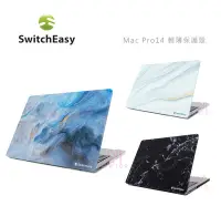 在飛比找Yahoo!奇摩拍賣優惠-光華商場。包你個頭【SwitchEasy】台灣現貨 Mac 