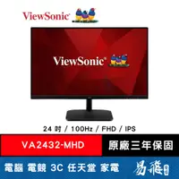 在飛比找蝦皮商城優惠-ViewSonic 優派 24型 VA2432-mhd IP