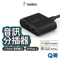 在飛比找蝦皮商城優惠-Belkin SOUNDFORM™ CONNECT AirP