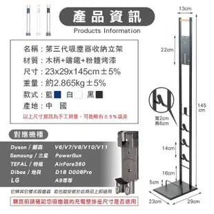 樂嫚妮 多功能手持式Dyson吸塵器架 第三/四代 掃地機器人 免運費 現貨 廠商直送