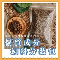 在飛比找蝦皮購物優惠-家有六豆💛冠能幼犬雞肉成長配方 飼料分裝袋🐑 鼠零食 ⚡️ 