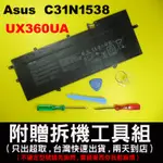 C31N1538 ASUS 原廠電池 華碩 UX360U UX360UA ZENBOOK FLIP UX360UAK