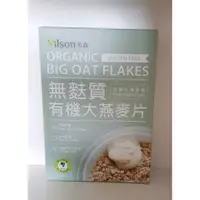 在飛比找蝦皮購物優惠-米森 vilson~有機無麩質大燕麥片 450g/盒