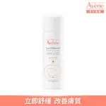 【AVENE 雅漾官方直營】舒護活泉水50ML