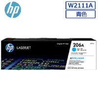 在飛比找PChome24h購物優惠-HP W2111A/2111A/2111/206A 原廠藍色