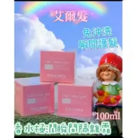 在飛比找蝦皮購物優惠-藝思晨💖香水極潤瞬間隔離霜💖100ml💖免沖水💖2瓶出貨喔！