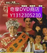 在飛比找Yahoo!奇摩拍賣優惠-dvd 電影 逃學威龍3之龍過雞年 1993年 主演：逃學威