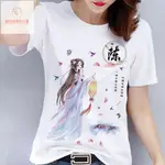 新款中國風百家姓氏訂製名字短袖 白色T恤 寬鬆女衣服夏季