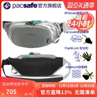 在飛比找露天拍賣優惠-pacsafe 出國旅行防水拉鍊防盜自鎖腰包多口袋防割 男士