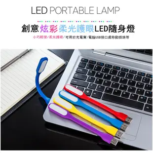 USB LED隨身燈 小米燈類似款 通用USB LED燈 USB隨身LED燈 小檯燈 可彎曲折疊 USB燈 露營燈