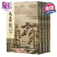 在飛比找Yahoo!奇摩拍賣優惠-金牌書院 【中商原版】[港臺原版]倚天屠龍記(1-4)（精裝