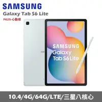 在飛比找誠品線上優惠-★贈多樣好禮★SAMSUNG 三星 Galaxy Tab S