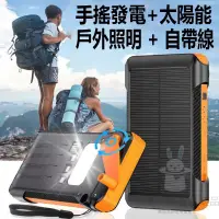 在飛比找蝦皮購物優惠-台灣現貨🚀戶外移動電源 300000mAh 戶外照 行動電源