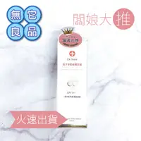 在飛比找蝦皮購物優惠-【Dr.Satin】魚子奇蹟柔瑕CC霜