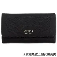 在飛比找PChome24h購物優惠-【Guess】女皮夾 長夾 鱷魚紋 上翻暗扣 多卡夾+拉鍊零