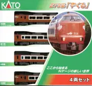 KATO N Gauge 273 Series ''YAKUMO'' 4-Car Set 10-1999
