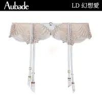 在飛比找momo購物網優惠-【Aubade】幻想愛刺繡吊襪帶 性感配件 法國進口 內衣配