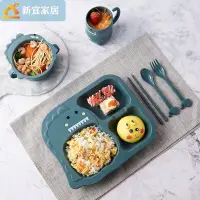 在飛比找蝦皮購物優惠-新宜家居 恐龍造型兒童餐盤六件組 麥秸稈餐盤 卡通防摔耐高溫