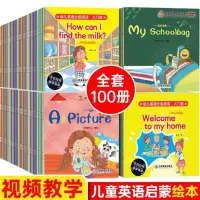 在飛比找蝦皮商城精選優惠-全套100册兒童英語啟蒙故事繪本分級閱讀有聲陪讀1-3-6歲