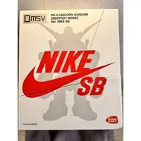 在飛比找蝦皮購物優惠-全新現貨 NIKE SB 聯名 獨角獸 鋼彈 QMSV RX