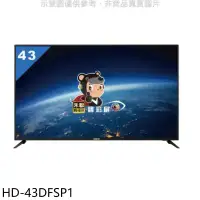 在飛比找環球Online優惠-禾聯【HD-43DFSP1】43吋電視(無安裝)