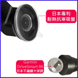 Garmin Drive Smart 86 支架 吸盤 導航 GPS 車架 吸盤 底座 配件 固定架 garmin86