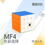 【小小店舖】 MF4 魔方教室 魔術方塊 4階 四階 速解 魔方 CP值高 永駿文化 魔域文化 彩色 6色 無貼紙