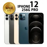 在飛比找蝦皮商城優惠-APPLE iPhone 12 Pro 256G 福利機 福