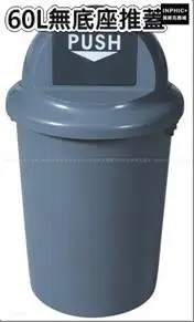 在飛比找Yahoo!奇摩拍賣優惠-INPHIC-清潔塑膠圓形戶外垃圾桶加厚垃圾筒垃圾箱-60L