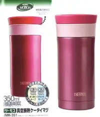 在飛比找Yahoo!奇摩拍賣優惠-。☆║野玫屋║☆。膳魔師 THERMOS 率性雙層真空保溫杯