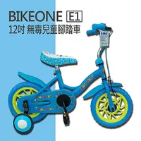 在飛比找PChome24h購物優惠-BIKEONE E1 12吋 MIT 無毒兒童腳踏車