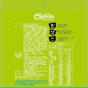 【Chokito】無糖小熊軟糖48克 益生菌/ 葉黃素/綜合維他命口味 兒童軟糖 小熊軟糖 水果軟糖 無糖軟糖