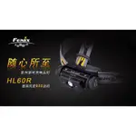 {台中工具老爹}  FENIX  HL60R 雙光源可充電頭燈