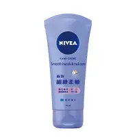 在飛比找樂天市場購物網優惠-NIVEA 妮維雅 絲滑柔嫩修護護手霜75ml【居家生活便利