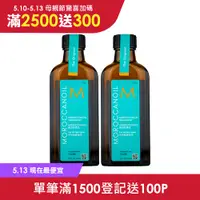 在飛比找PChome24h購物優惠-MOROCCANOIL 摩洛哥優油 100ml(2入)