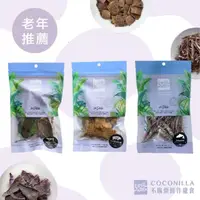 在飛比找momo購物網優惠-【CoConilla不麻煩鮮作寵食】老年犬貓系列零食(手工寵