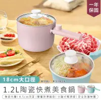 在飛比找PChome24h購物優惠-【KINYO】陶瓷快煮美食鍋1.2L FP-0871 料理鍋