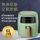 氣炸鍋 烤雞薯條智能空氣炸鍋 4.5升 6升 大容量 Air Fryer 家用 觸屏 電烤箱油炸鍋電烤箱廚房電器110V