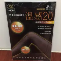 在飛比找蝦皮購物優惠-溫感20無痕透明褲襪