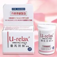 在飛比找蝦皮購物優惠-現貨U-Relax 優芮珂絲 益生菌 膠囊 (28粒/瓶) 