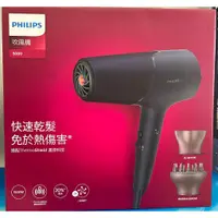 在飛比找蝦皮購物優惠-Philips 飛利浦 沙龍級護髮負離子吹風機-霧藍黑BHD