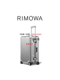 在飛比找Yahoo!奇摩拍賣優惠-行李箱 RIMOWA日默瓦Original26寸金屬拉桿行李