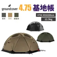 在飛比找蝦皮商城優惠-groundcover 基地帳4.75-黯夜/橄欖綠/猀克 