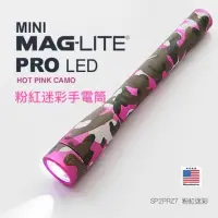 在飛比找蝦皮購物優惠-MINI MAGLITE PRO LED 粉紅迷彩手電筒 (