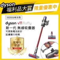 在飛比找momo購物網優惠-【dyson 戴森 限量福利品】V11 SV15 Fluff