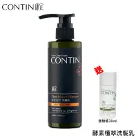 在飛比找蝦皮商城優惠-【CONTIN 康定】酵素植萃洗髮乳300ml 康定洗髮精｜